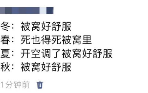 一直很舒服 ​​​