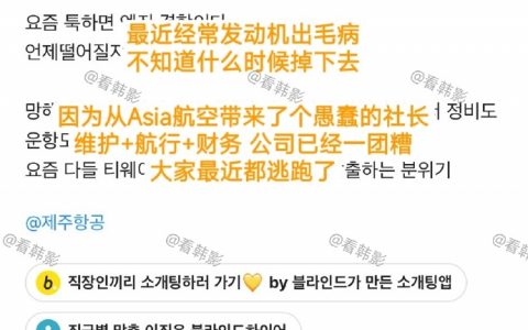 济州航空的职员十个月前的预言！！！