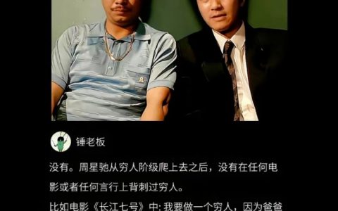 可是他从来没有诋毁过我们穷人呀  ​​​