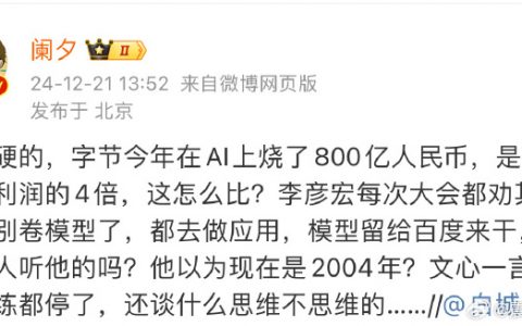 文心一言训练都停了？