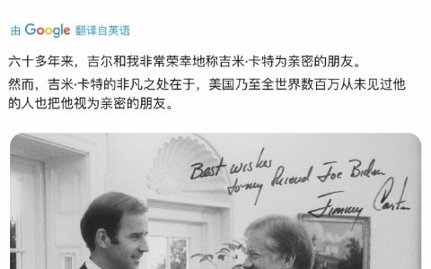 美国前总统卡特去世享年100岁