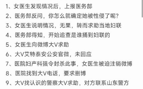 官方通报12岁女孩感染HPV：女孩17岁男友被采取刑事强制措施