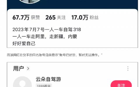 开自动拾取拿无人区物资的快手网红被封号了…