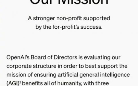 OpenAI宣布准备将公司转为公共利益公司