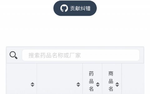 进口原研药目录