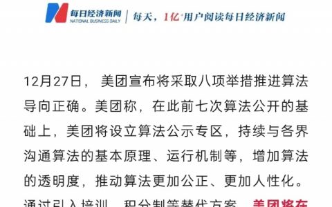 算法应该服务于人，而不是管教于人
