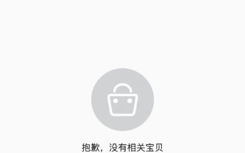 英伟达天猫旗舰店商品全部清空下架了