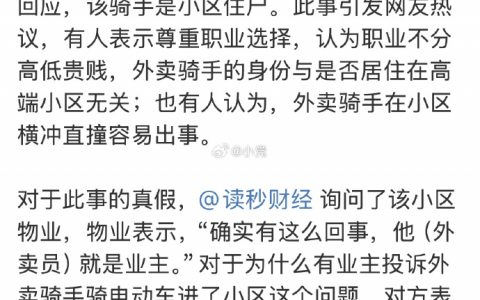 是业主不是租户哦。 ​​​