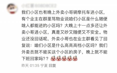 业主小哥：你在高贵什么，咱这高档小区是不允许普通劳动人民回家睡觉吗