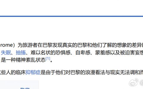 成年人幻想综合症