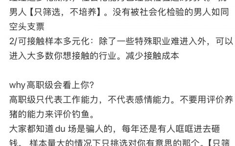 拿下字节3-1的帖子还有后续，博主还开始讲方法论了
