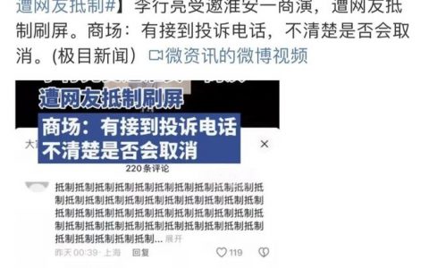 李行亮麦琳，被流量反噬了