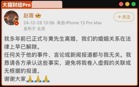 中国女巴菲特，早就离婚了