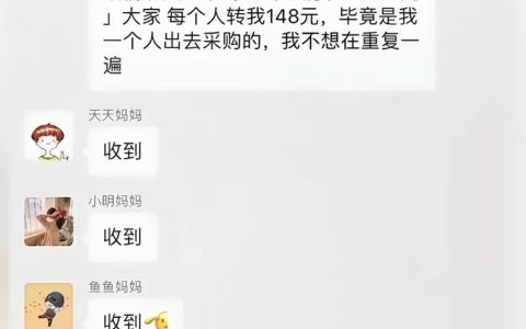怎么不集资给老师买套房子呢？