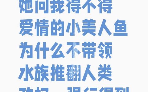 新脑子就是好使！