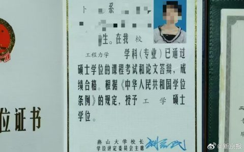 妇联介入调查女硕士失踪被找回案