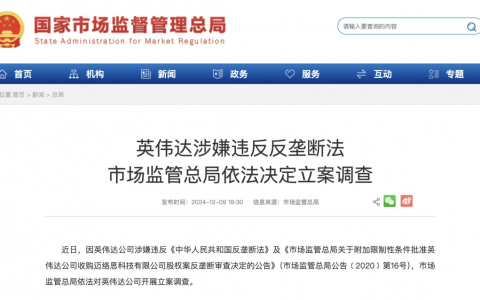 英伟达一天蒸发6400亿，中国为啥要动手调查它？