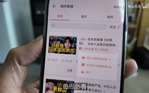 B站做视频是真的不赚钱