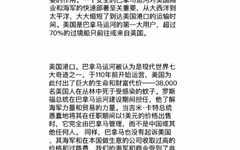 “巴拿马运河自古以来是美利坚不可分割的一部分”