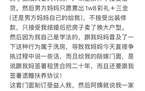 男朋友妈妈和我妈妈打起来了，现在该怎么办？ ​​​