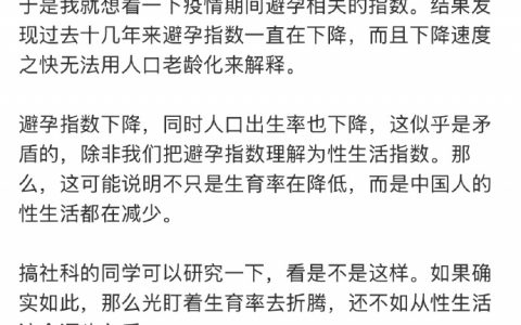 性萧条