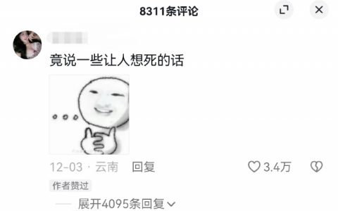 我总感觉世界上有什么东西等着我… ​​​