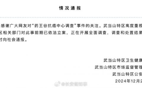 药王谷开诊1个多月15名患者死亡