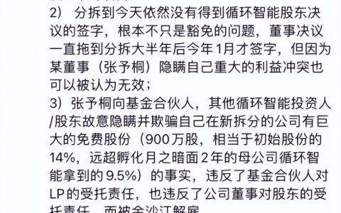 朱啸虎和月之暗面，到底是谁输不起？
