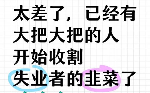 有些生意其实做起来，有点损德行的