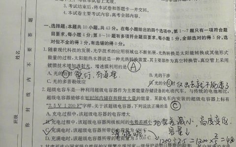 监考老师无聊时在干什么