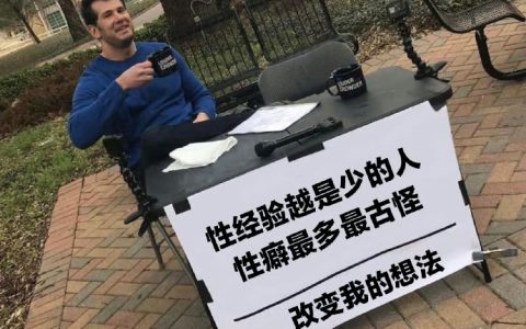 改变我的想法