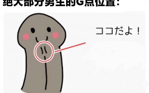 为什么g点长涡虫上