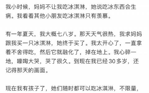 我的孩子一年四季都可以吃冰淇淋