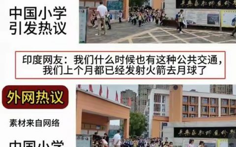中国小学生放个学，引发国外网友的疯狂议论！ ​​​