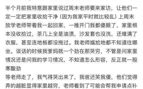 你现在知道你父母的能力和认知了，以后只能靠自己了，重要的事情千万别听取他们的建议