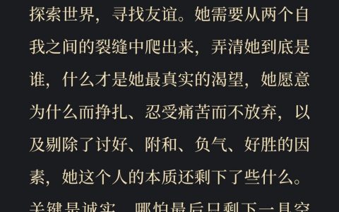 我愿意带着清醒和鲜活的欲望过我的人生