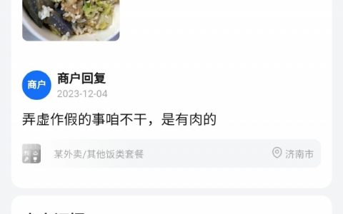 无聊点开外卖评审团，跳出来第一个就是现象级。。。 ​​​