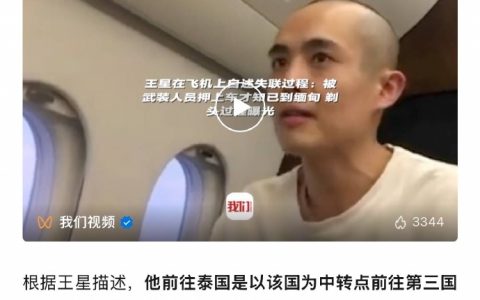 还有50个中国公民。 ​​​