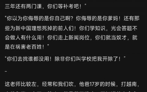 这黑不了 这是真知行合一的
