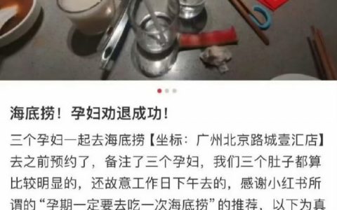 海底捞没送你套才让你怀孕的吗…… ​​​