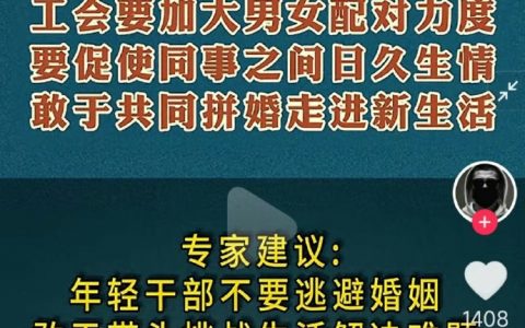 好了，现在结婚直接定义为艰苦人生，不婚是享乐