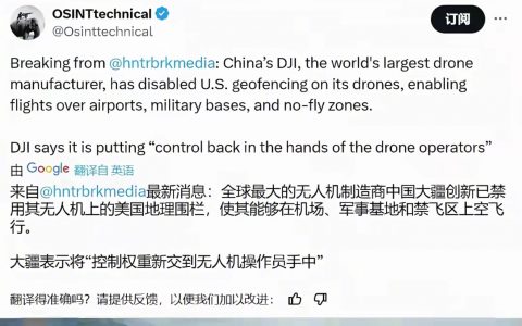 大疆从美国撤了，也把禁飞区的权限撤了