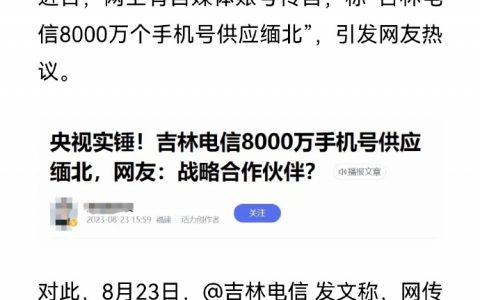 所以实名制的意义是什么？