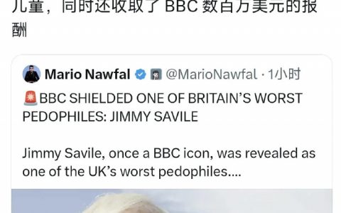 马斯克曝光BBC惊天大瓜，太恶臭！