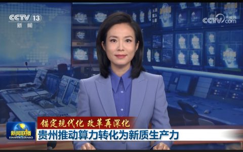 新闻联播足足播了3分钟的算力…… ​​​