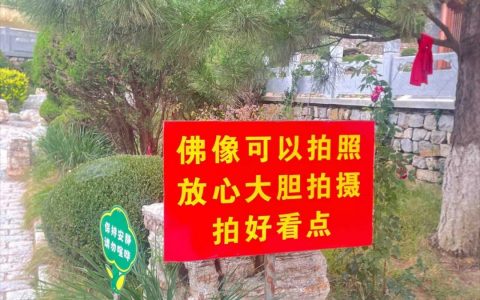 佛像可以拍照，拍好看点