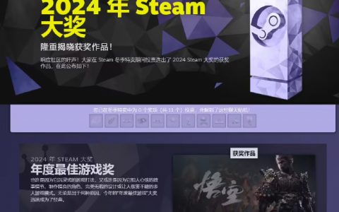 黑神话悟空又获奖了：黑神话斩获Steam三项大奖