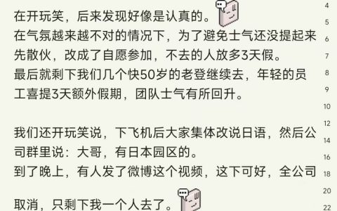 现在还有钱去泰国团建，公司收益不错啊