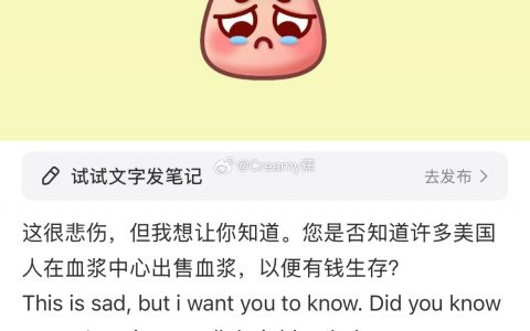 你不了解的美国另一面…… 卖血