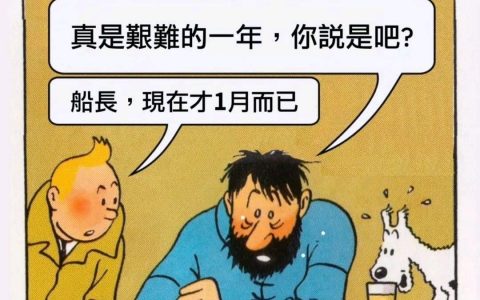 现在才一月而已